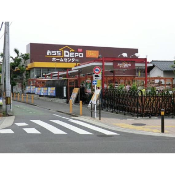 おうちDEPO（約520m）