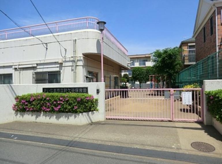【保育園】針ヶ谷保育園まで563m（約563m）