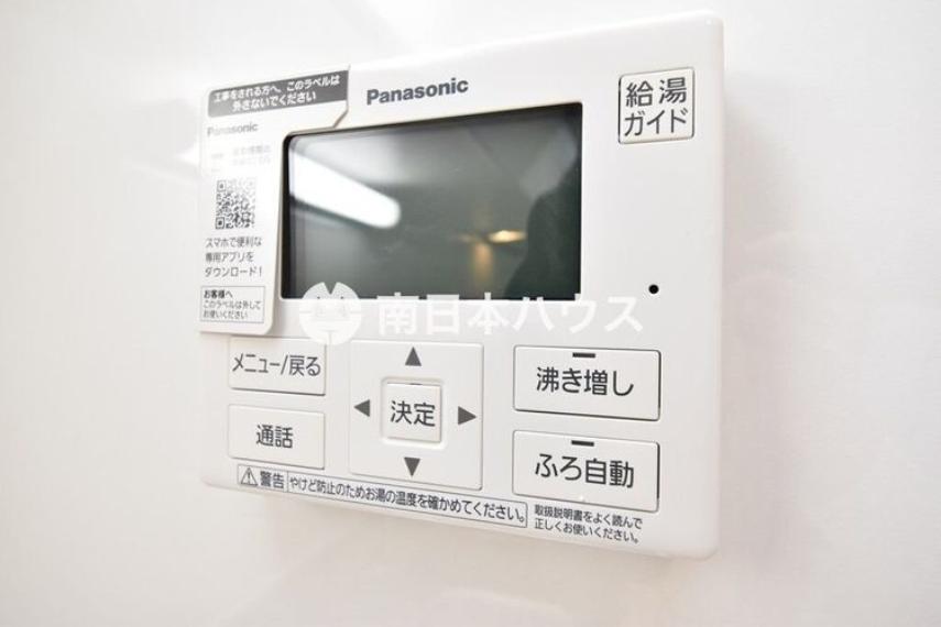 浴室のお湯張りなどを操作できる給湯リモコンを備えています。