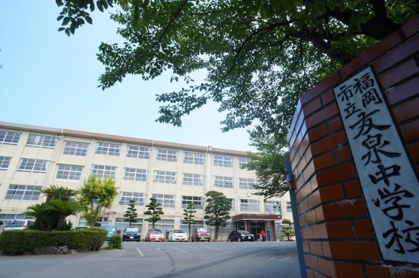 周辺 友泉中学校（徒歩12分）