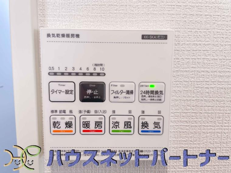 練馬区大泉学園町5丁目