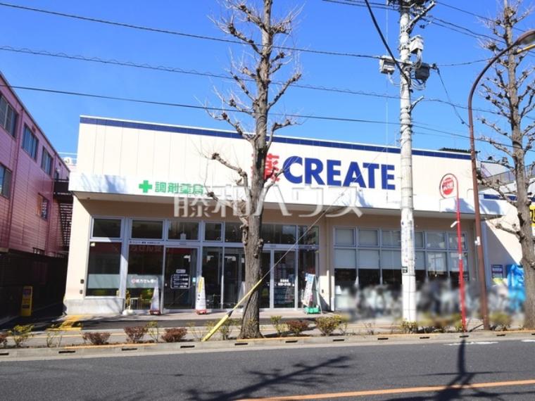 クリエイトS・D 谷保駅北口店（約790m）