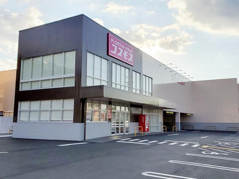 コスモス中岩田店（約400m）