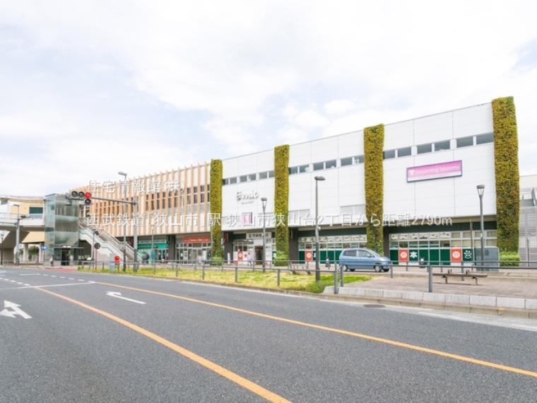 西武鉄道「狭山市」駅まで約2790m（徒歩35分）（約2,790m）