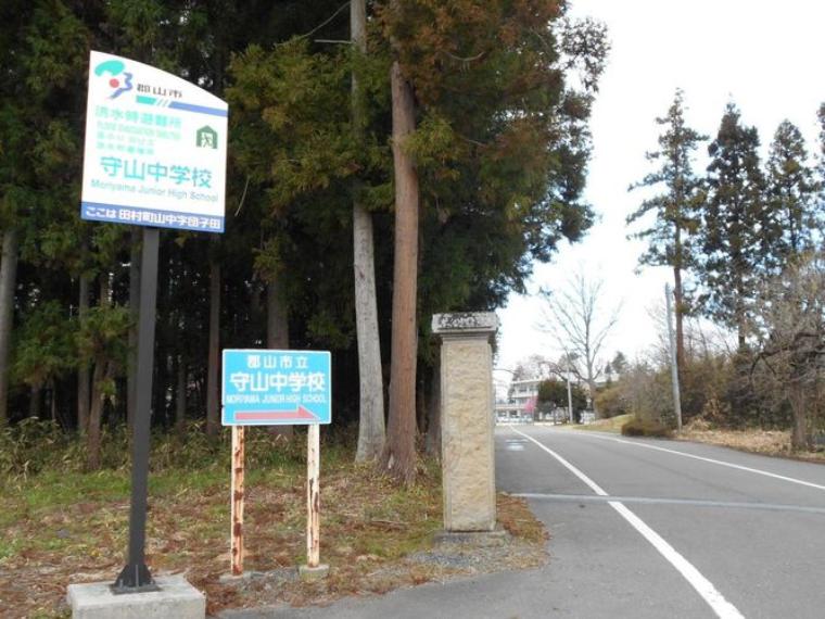 守山中学校　徒歩約28分（2276m）（約2,276m）