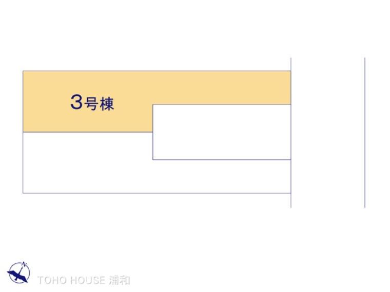 【区画図】是非とも現地をご確認ください。3号棟になります。　3号棟　図面と異なる場合は現況を優先