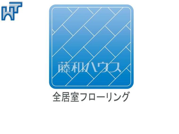 全居室フローリング【狛江市駒井町3丁目】 木目が美しいウッディなフローリングの居室は、穏やかで心安らぐ空間となるでしょう。
