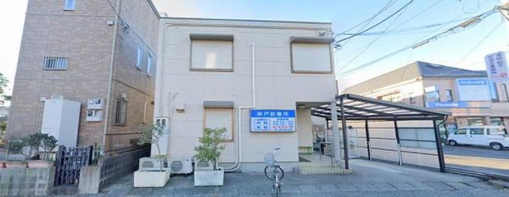 【新戸診療所】1520m　先生は穏やかな雰囲気でよく話を聞いてくれて質問にも分かりやすく答えてくれます。診察も丁寧です。（約1,520m）