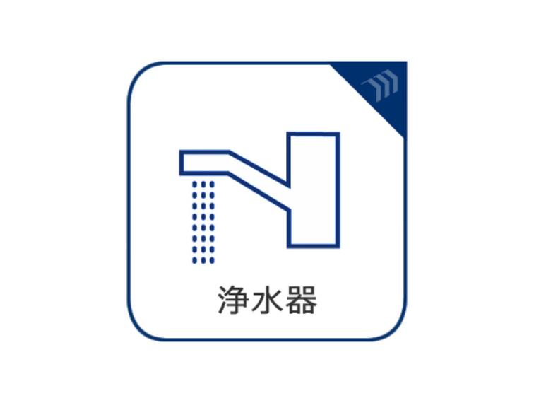 キッチンで場所を取らない、一体型浄水器を完備
