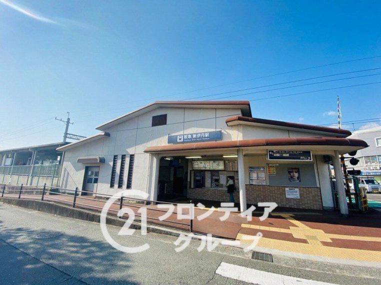 新伊丹駅（阪急 伊丹線） 徒歩22分。（約1,720m）