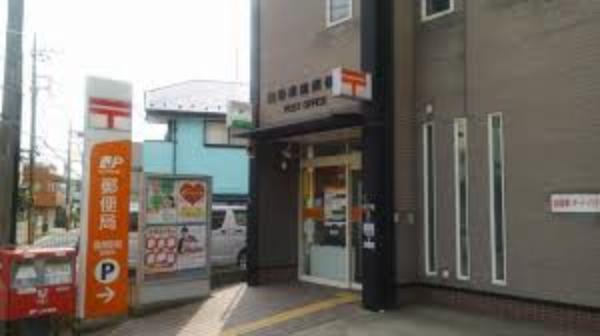 【郵便局】踊場駅前郵便局まで766m（約766m）