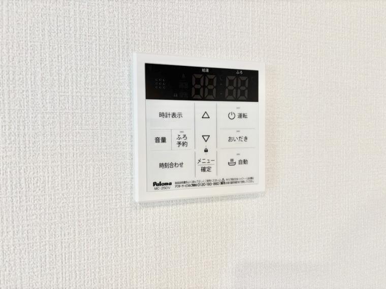 給湯器リモコンで家事もスムーズに。