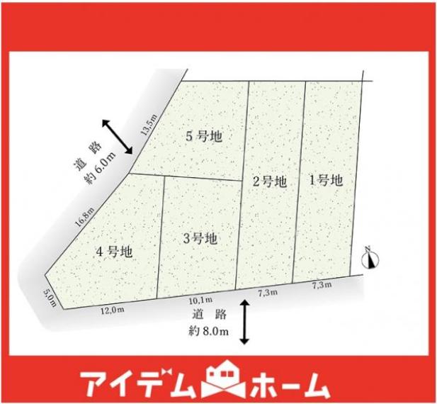 名古屋市天白区植田山1丁目