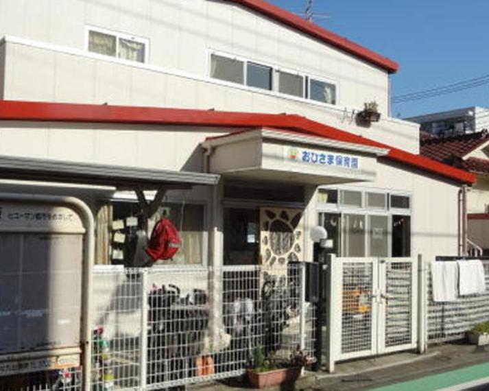 幼稚園・保育園 【保育園】おひさま保育園まで263m