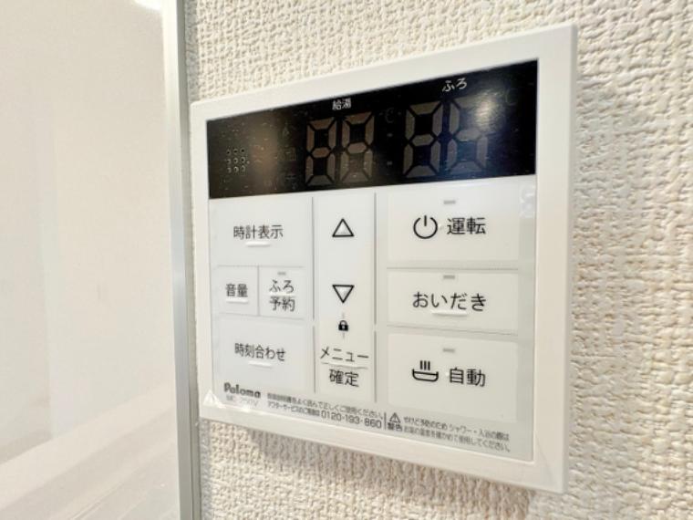 お風呂場と台所に操作リモコンがあり、キッチン近くにある給湯リモコンは、ボタン一つで簡単に沸かせ便利