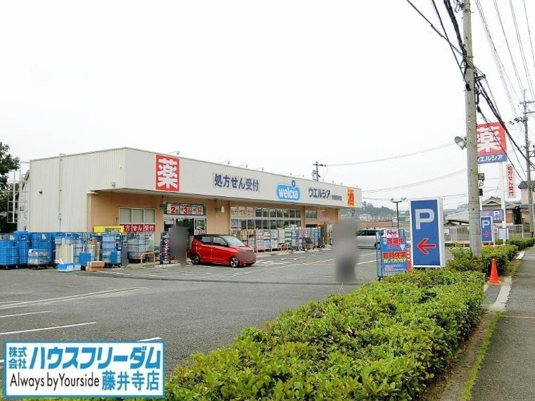周辺 ウエルシア河内長野西片添店（徒歩24分）