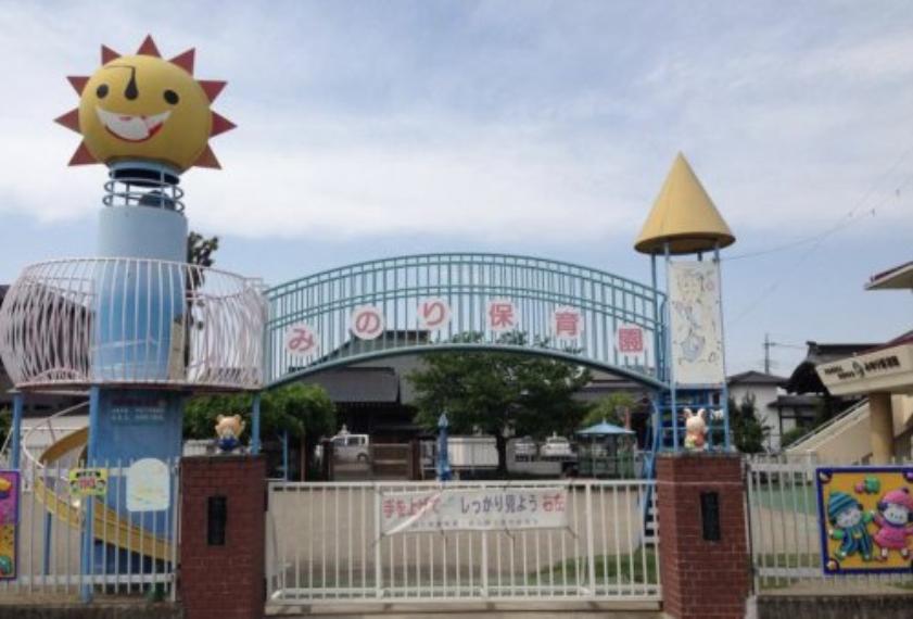 【保育園】みのり保育園まで2065m（約2,065m）