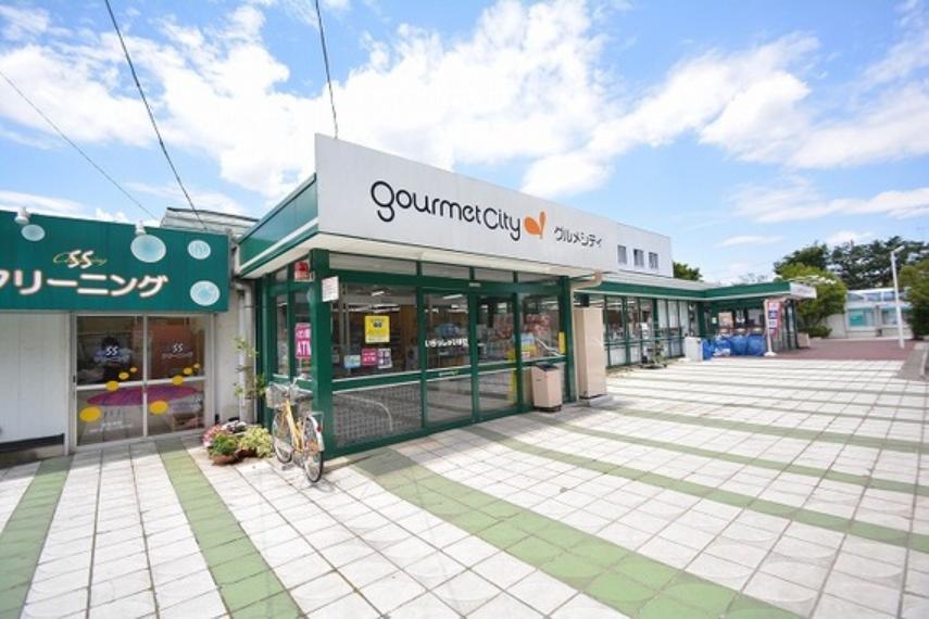 グルメシティ　成瀬台店　距離約700m（約700m）