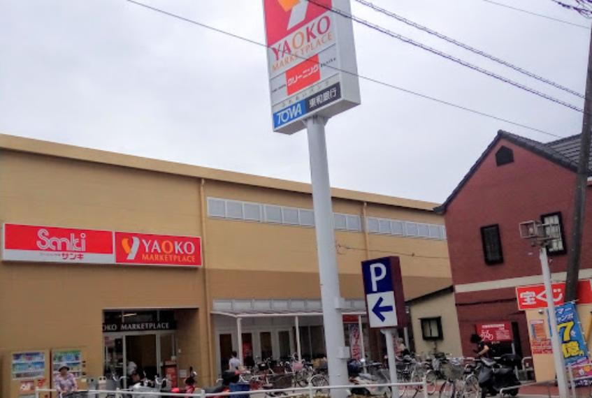 【スーパー】ヤオコー 長瀬店まで359m（約359m）