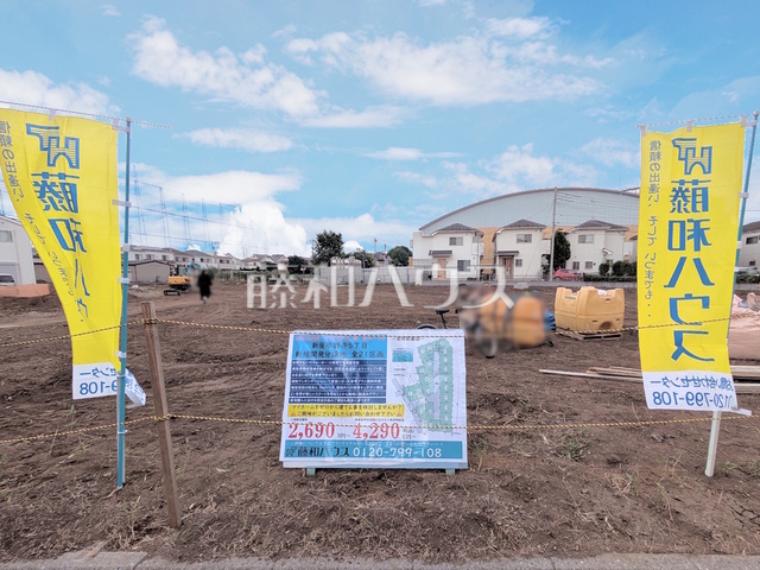 新座市野寺5丁目