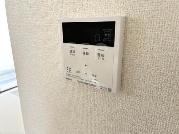 【オートバス】お湯張り、追炊きがボタン一つで可能！浴室との通話も可能です！