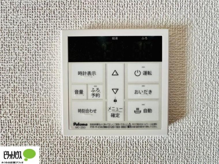 施工例写真　ボタンひとつでお湯張りができるオートバス。お風呂の準備もピっと押すだけでらくらく完了！