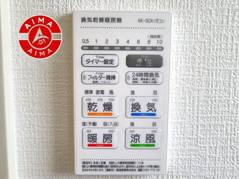 『干す・乾かす・暖める・涼む』がこれ1台で叶う、多機能バスルーム。