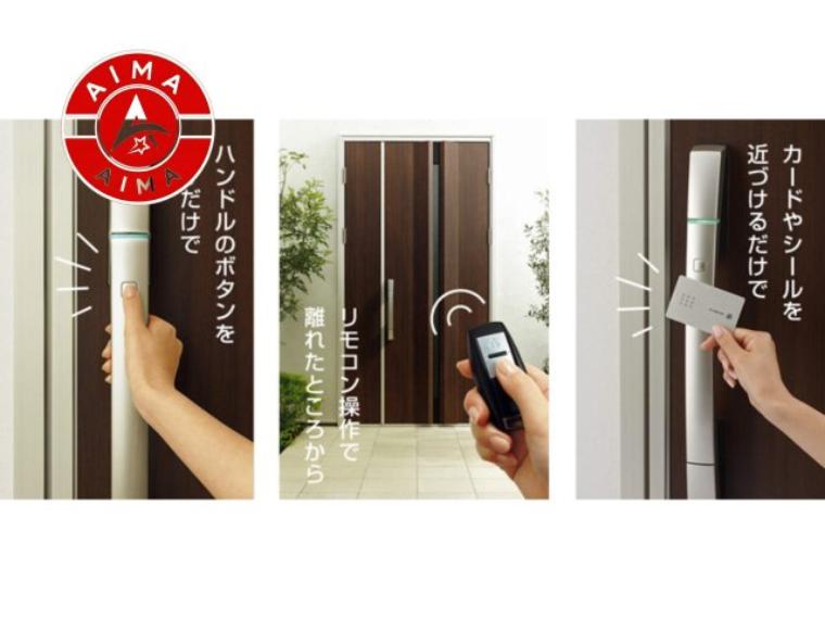 ボタンを押すだけで施解錠。キーをカバンに入れたままでOKです。ICチップを内蔵したカード/シールでも施解錠できます。