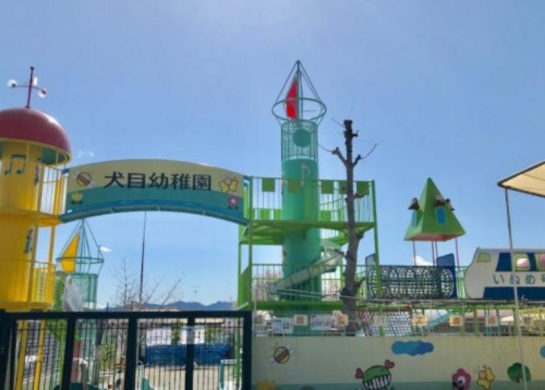 【幼稚園】犬目幼稚園まで2658m（約2,658m）