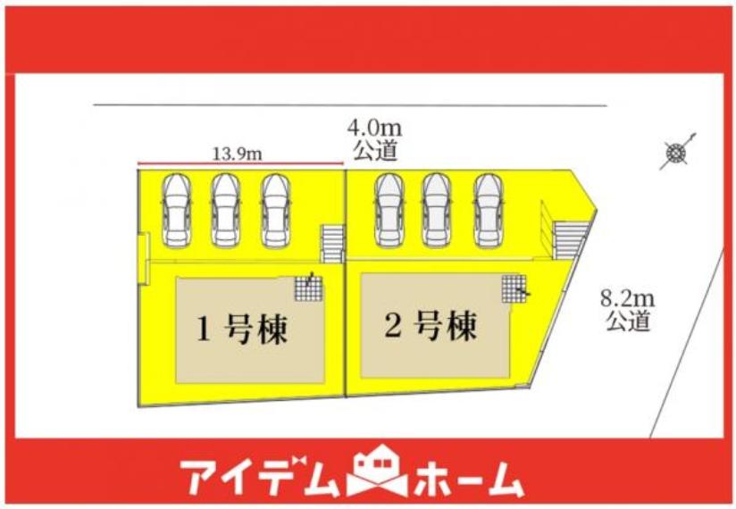 本物件は1号棟です