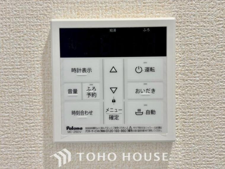 【オートバス】スイッチひとつで湯張りや追い炊きができるオートバス機能付き給湯システム。家事負担の軽減もさることながら、こまめな追い炊きはトータルでの節水＆省エネにも繋がるエコで便利な機能です。