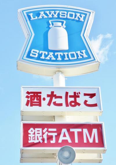 ローソン 大治町三本木店（約213m）