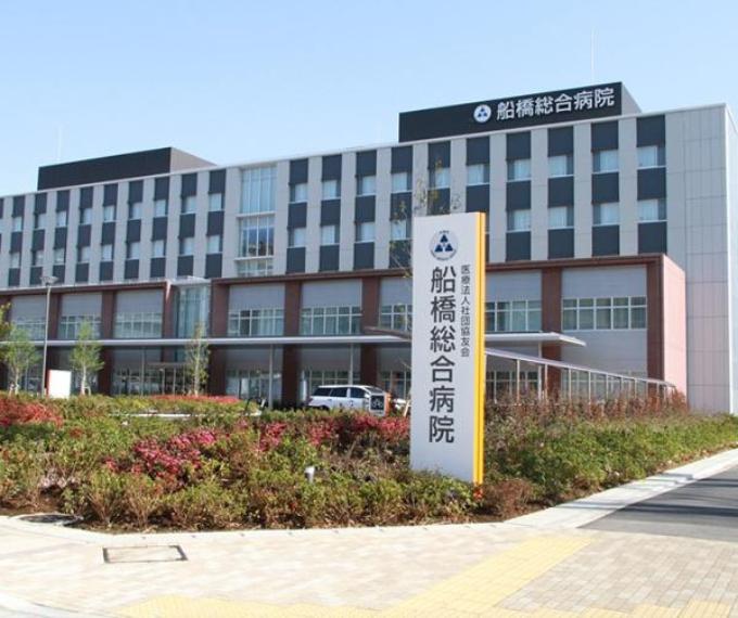 医療法人社団協友会船橋総合病院（約1,138m）