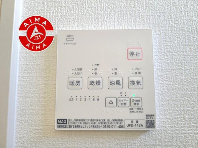 冷暖房・空調設備 『干す・乾かす・暖める・涼む』がこれ1台で叶う、多機能バスルーム。