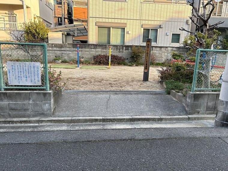 公園 周辺環境