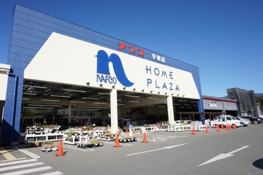 ホームセンター ナフコ　宇美店