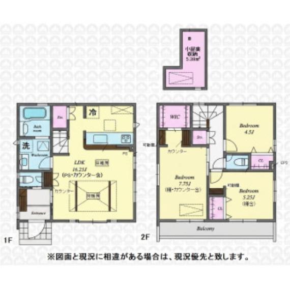 小平市美園町3丁目