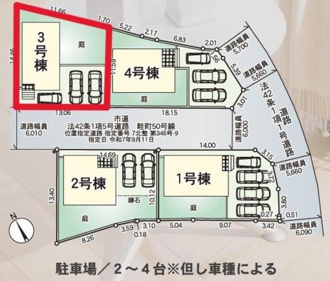 区画図 3号棟:敷地内に3台駐車可能です。※車種によります。
