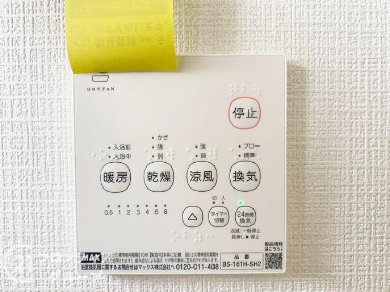 便利な浴室乾燥機を完備しています。雨の日でも洗濯物を乾かせるので、天候を気にせずに快適な生活を送れます！
