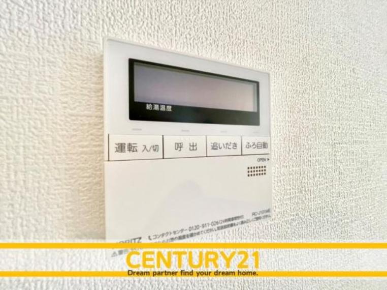 ■■追い炊き■■いつでも適温のお風呂に入ることができ、水道代が節約できるので付いているとうれしい機能です。