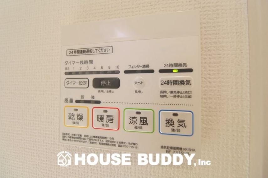 「浴室換気乾燥暖房機」入浴後はカラッと乾燥＆換気でいつもスッキリ綺麗＆快適に！涼風、暖房、浴室換気、衣類乾燥と1台多役。