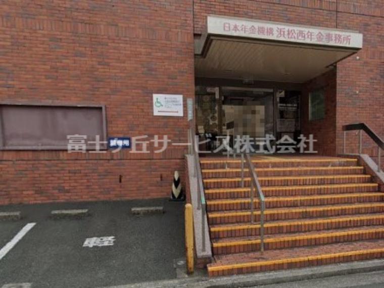 【市役所・区役所】浜松西年金事務所まで2189m（約2,189m）
