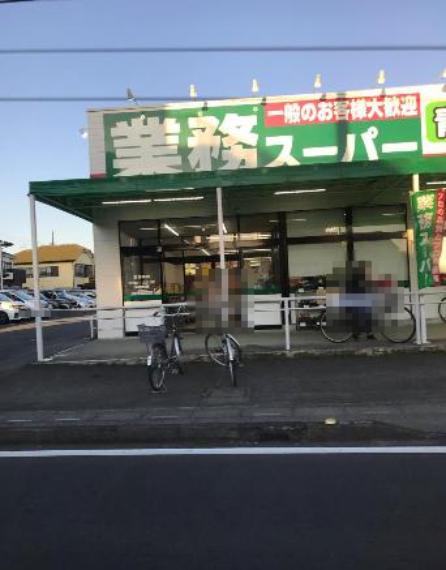 スーパー 【スーパー】業務スーパー 北本店まで350m