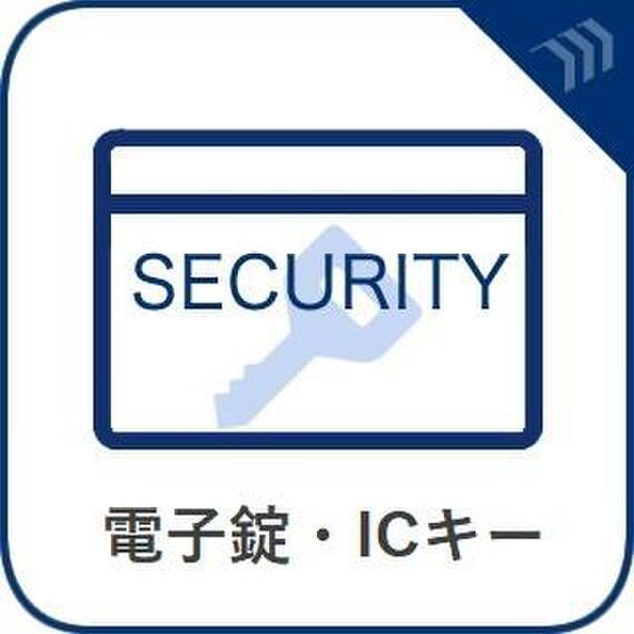 ICチップ内蔵のカードやボタン操作で、玄関扉の施錠・解錠ができるスマートキーを完備。鍵をポケットに入れたままボタンを押すか、カードをかざすだけで開閉するため、毎日の出入りが劇的にラクで快適になります。