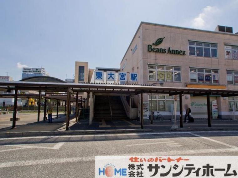 東大宮駅（JR東日本 東北本線） 徒歩29分。（約2,250m）