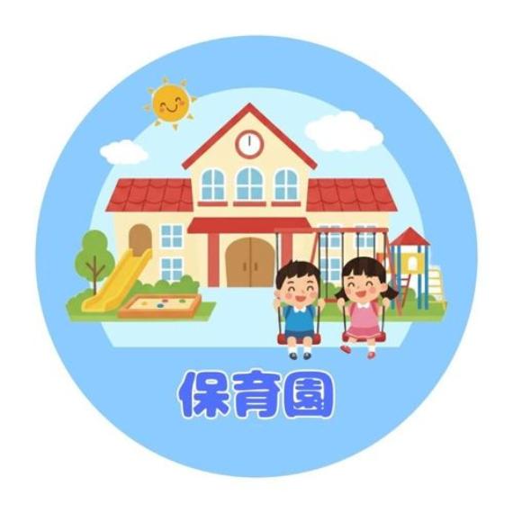 八代市立 千丁みどり保育園（約960m）