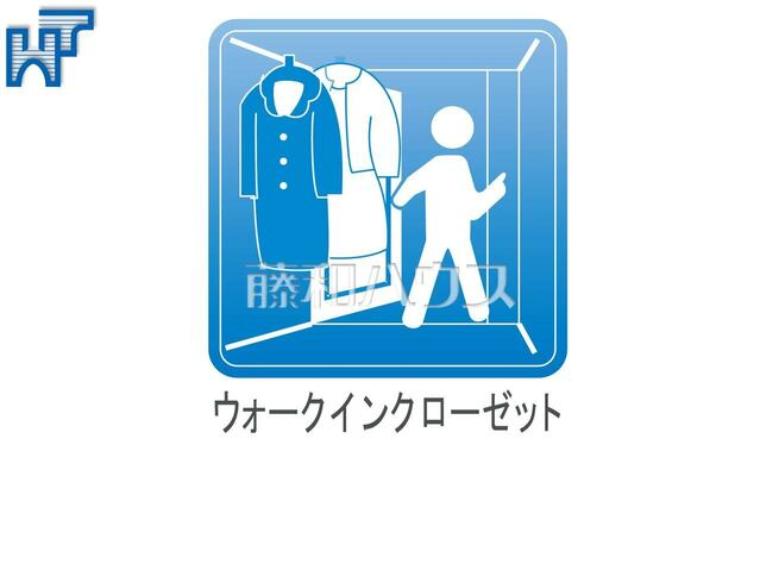 ウォークインクローゼット 大容量のウォークインクローゼットでお部屋をスッキリきれいに保てます。