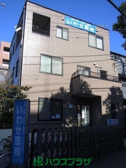いわせ医院（約470m）