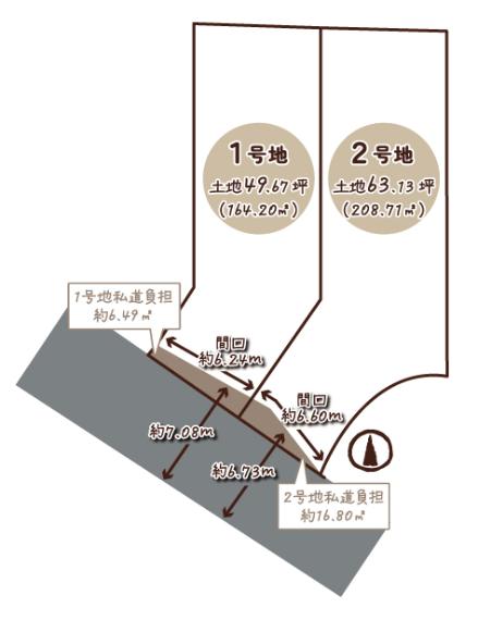 町並み整う2区画の分譲地