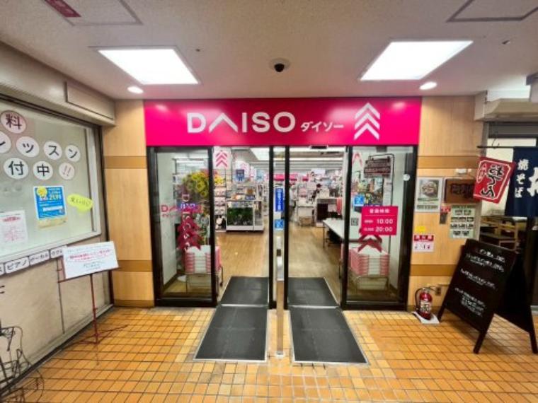 ホームセンター 【ホームセンター】ダイソー 立花駅前店まで1952m